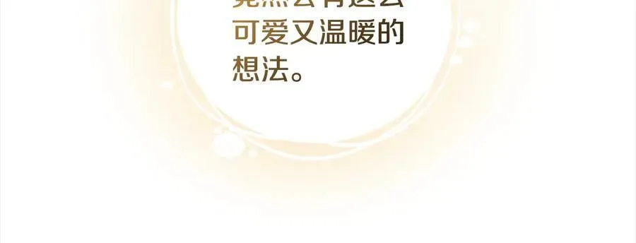 第49话 尽情利用我吧27