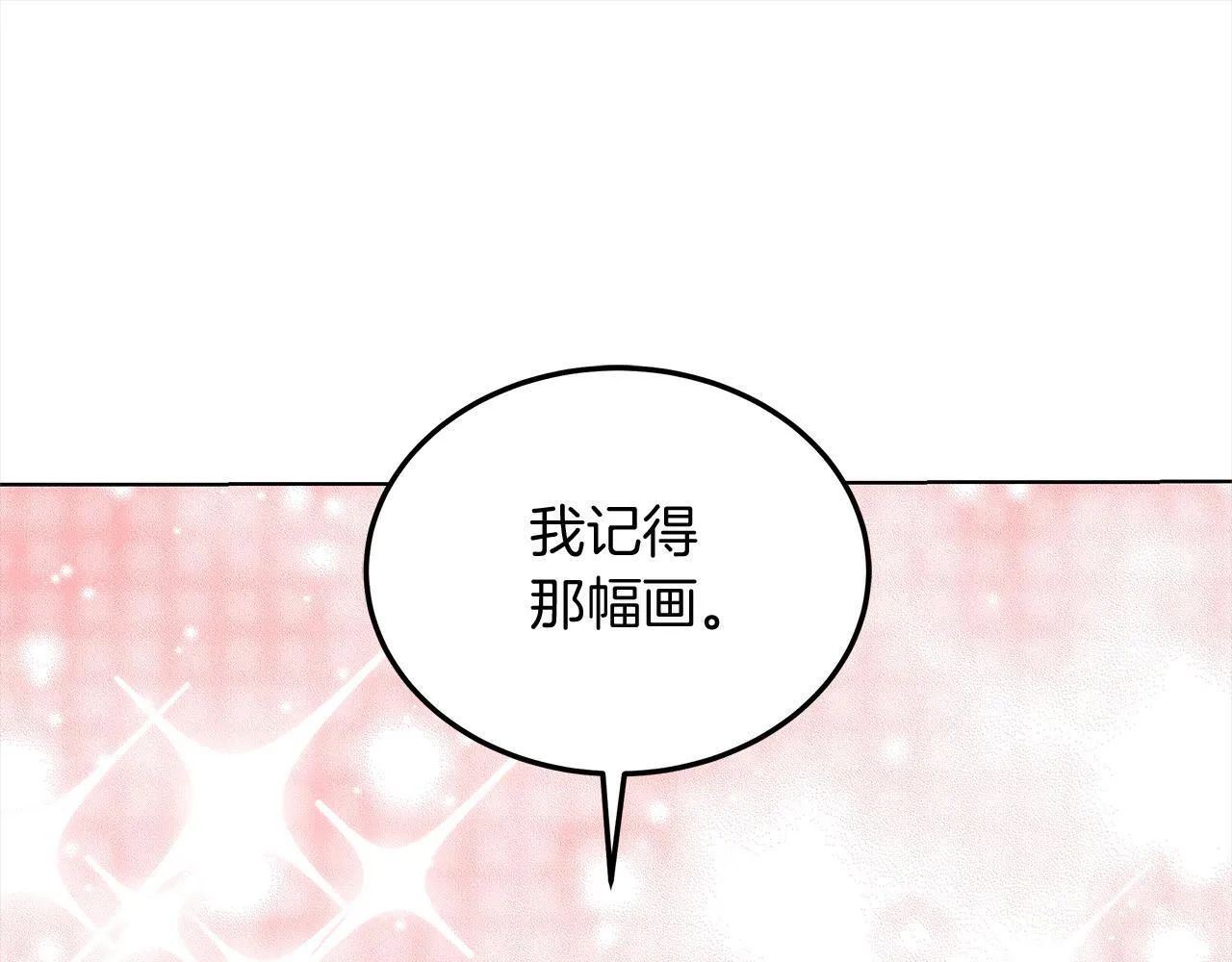 第43话 熟悉的感觉134