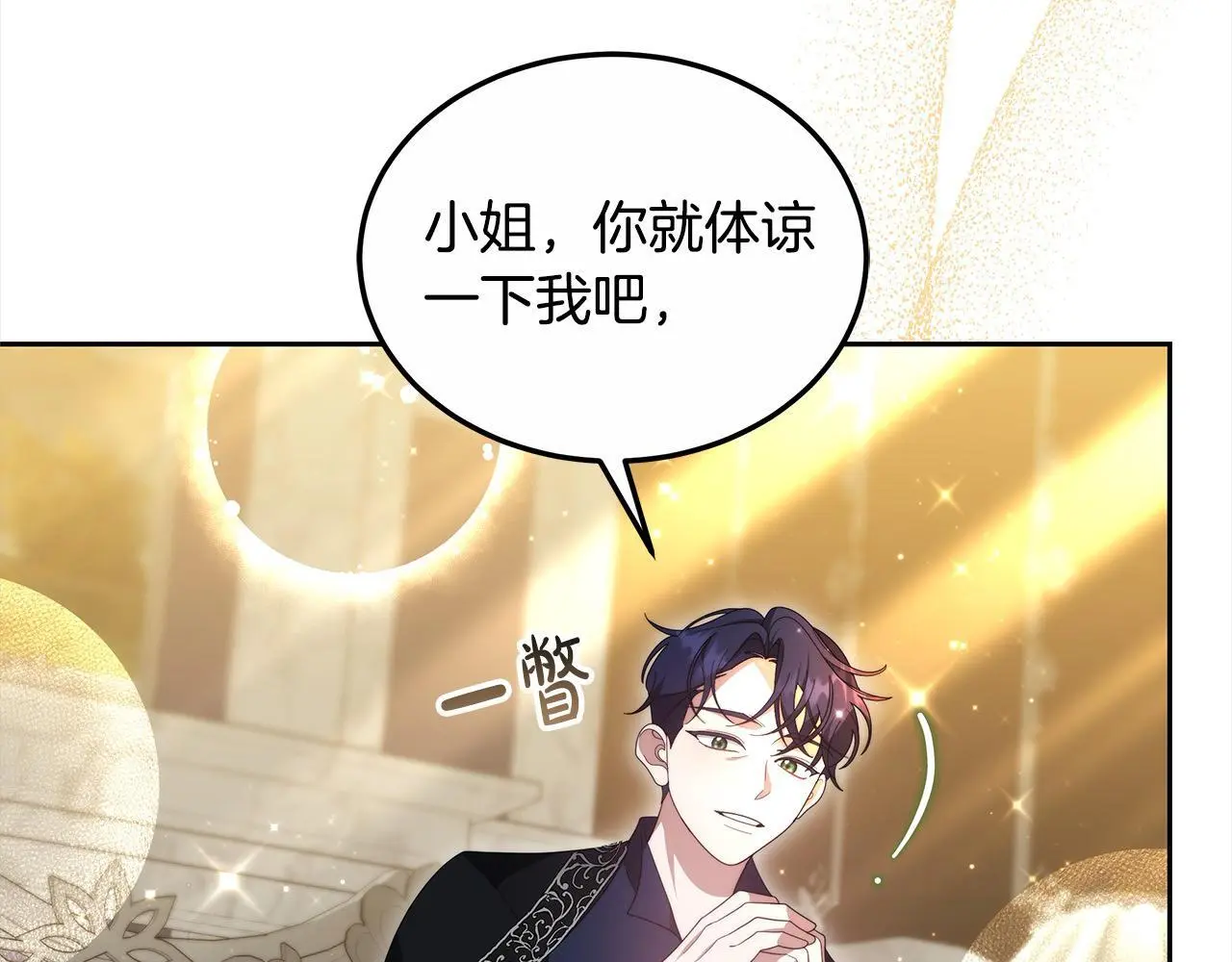 第28话 达成交易50