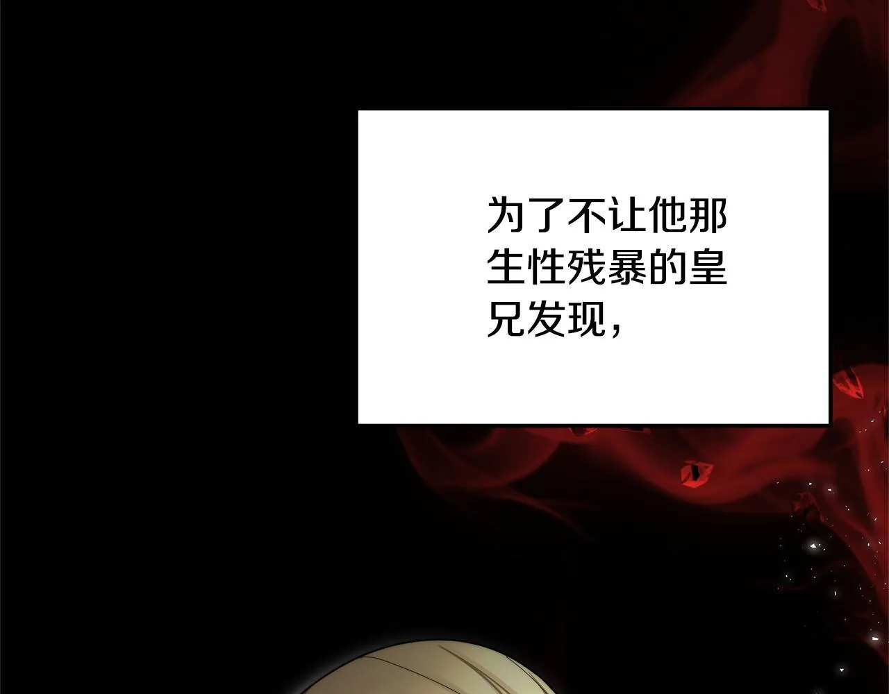 第57话 求求你忘掉138
