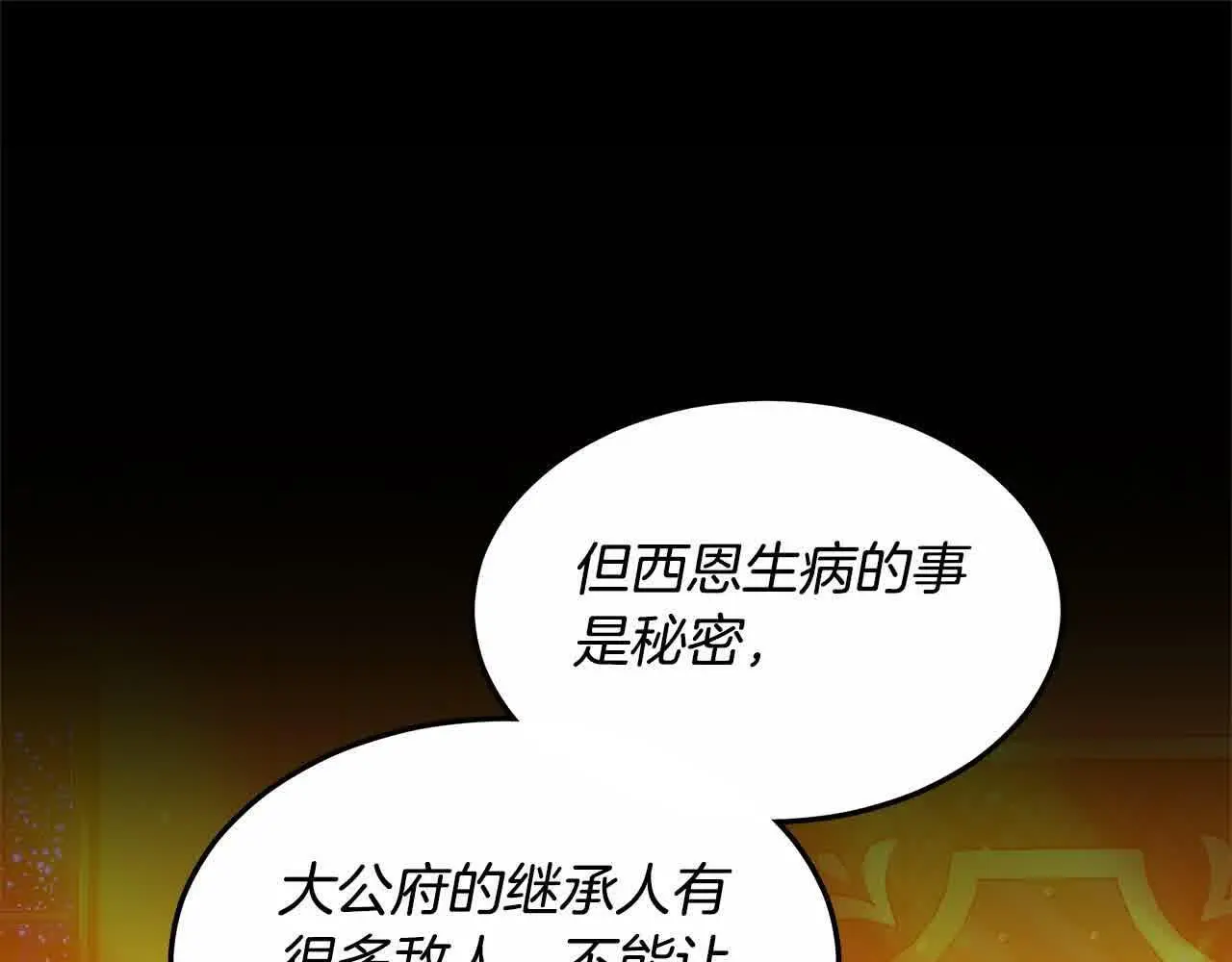第8话 我来替你做噩梦156