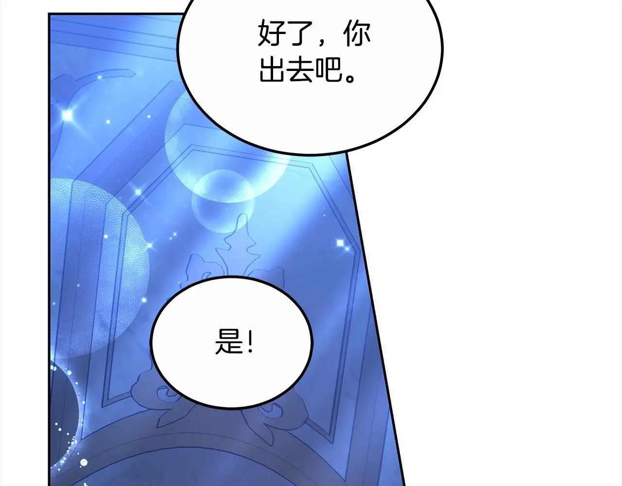 第27话 父母会担心我？58