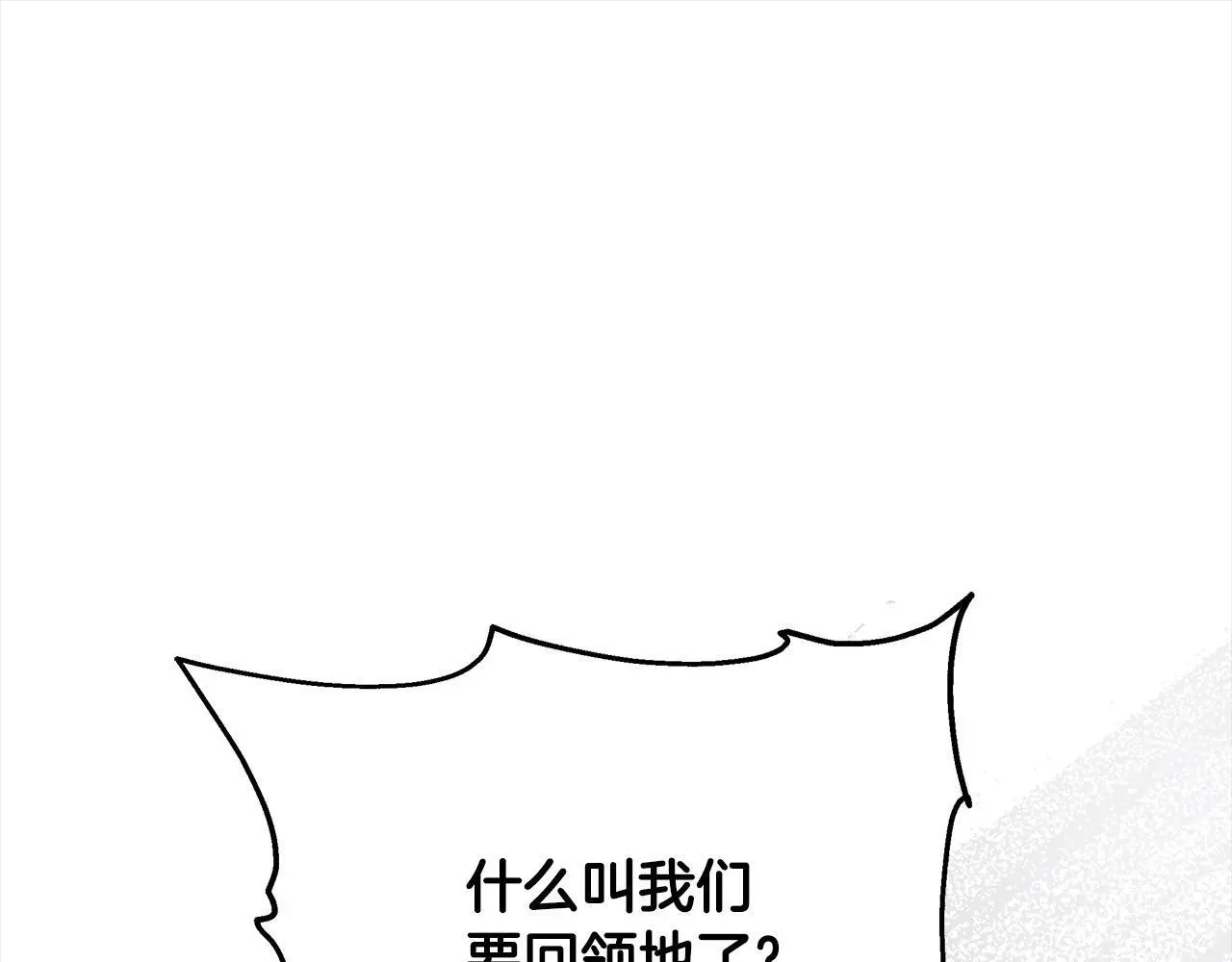 第32话 求见陛下38