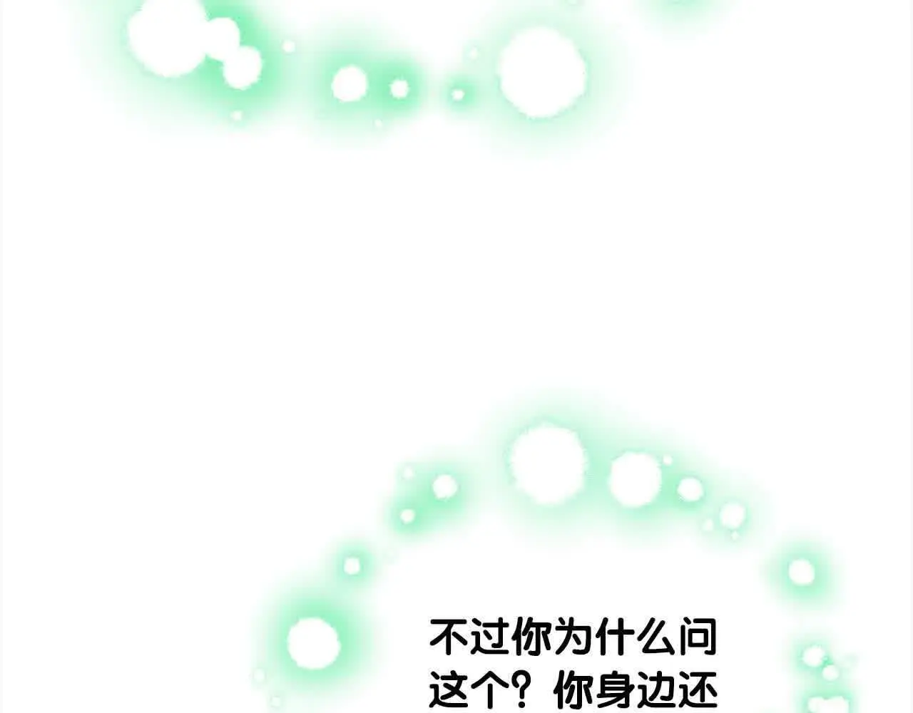 第14话 姐姐在维护我？195