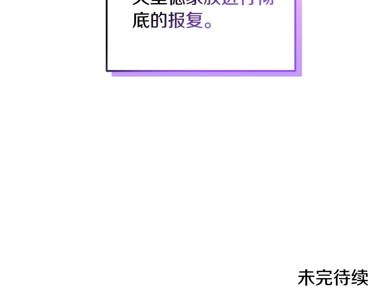 第56话 因为有你194