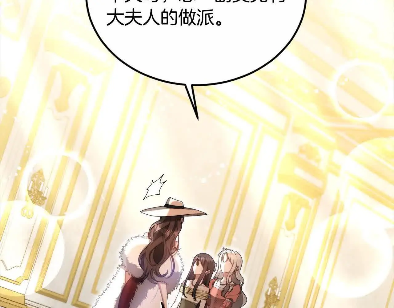第21话 心机姑妈100
