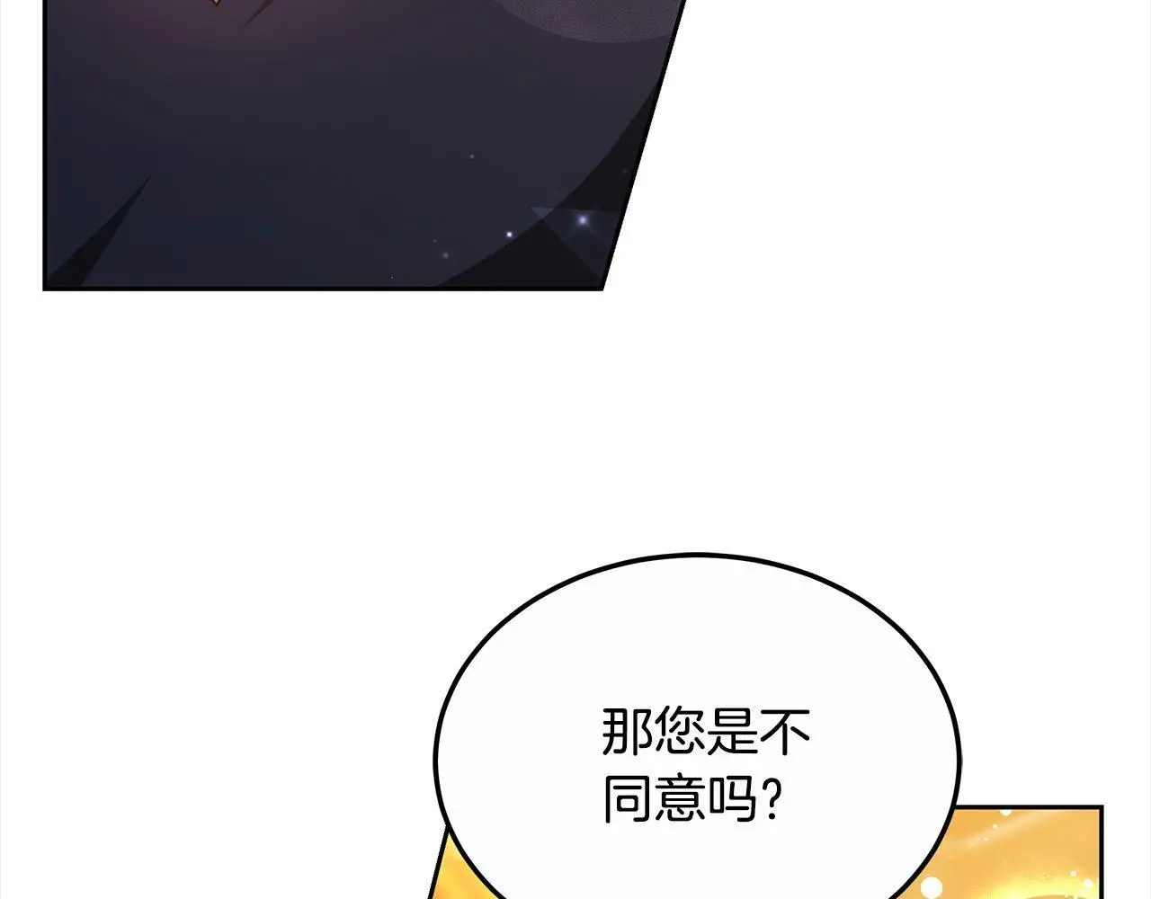 第28话 达成交易40