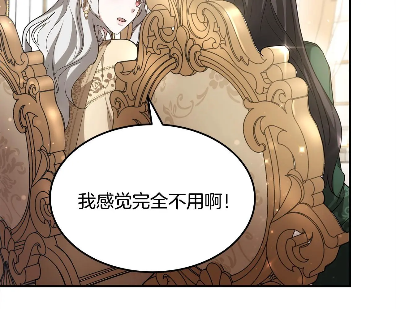 第3话 偏心的父母70