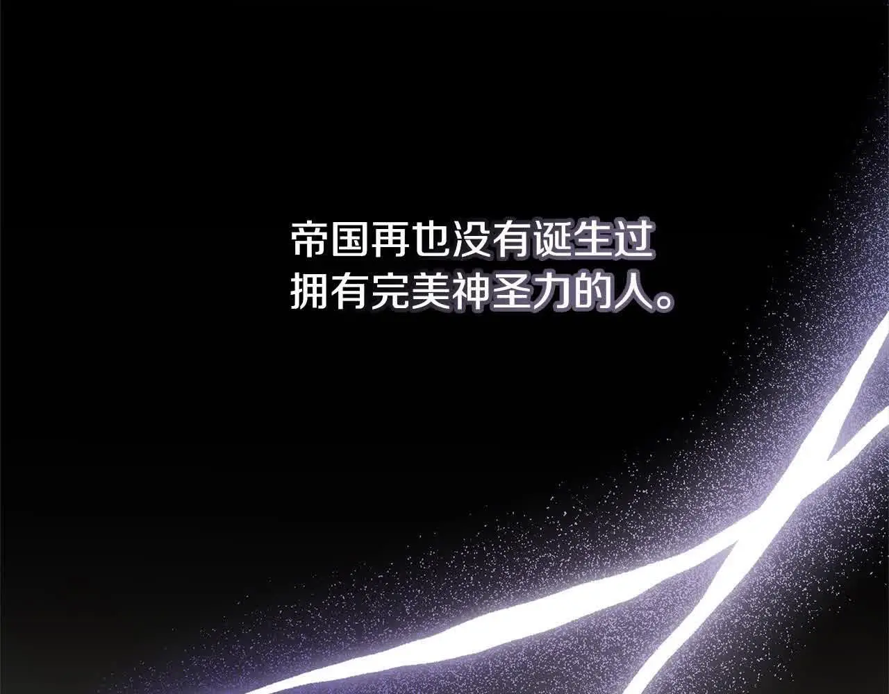 第14话 姐姐在维护我？150