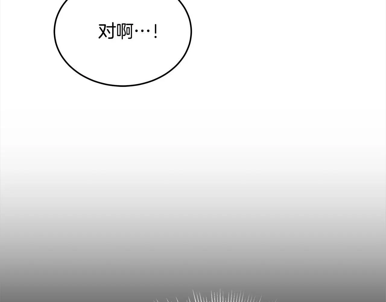 第32话 求见陛下67