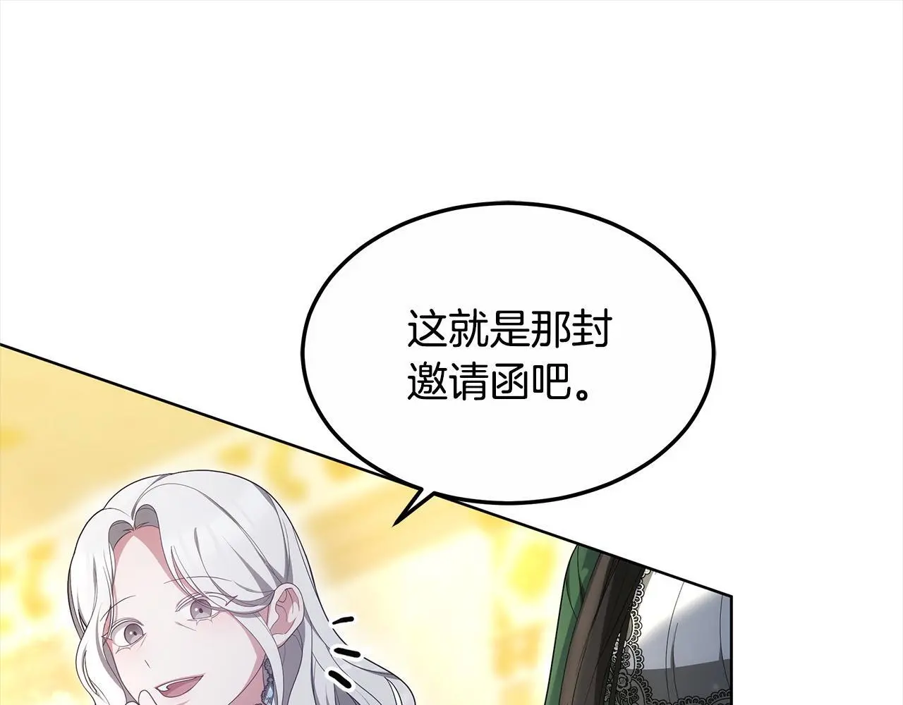 第5话 邀请函133