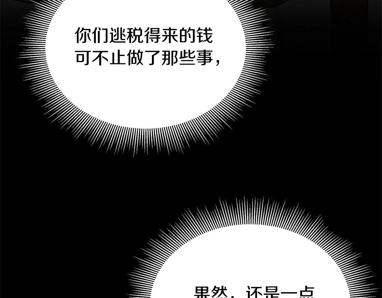 第32话 求见陛下148