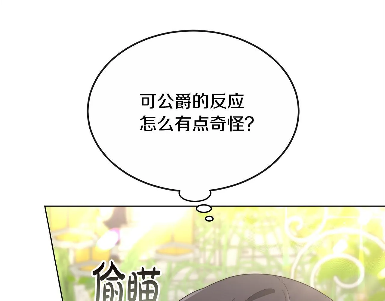 第41话 假女儿126