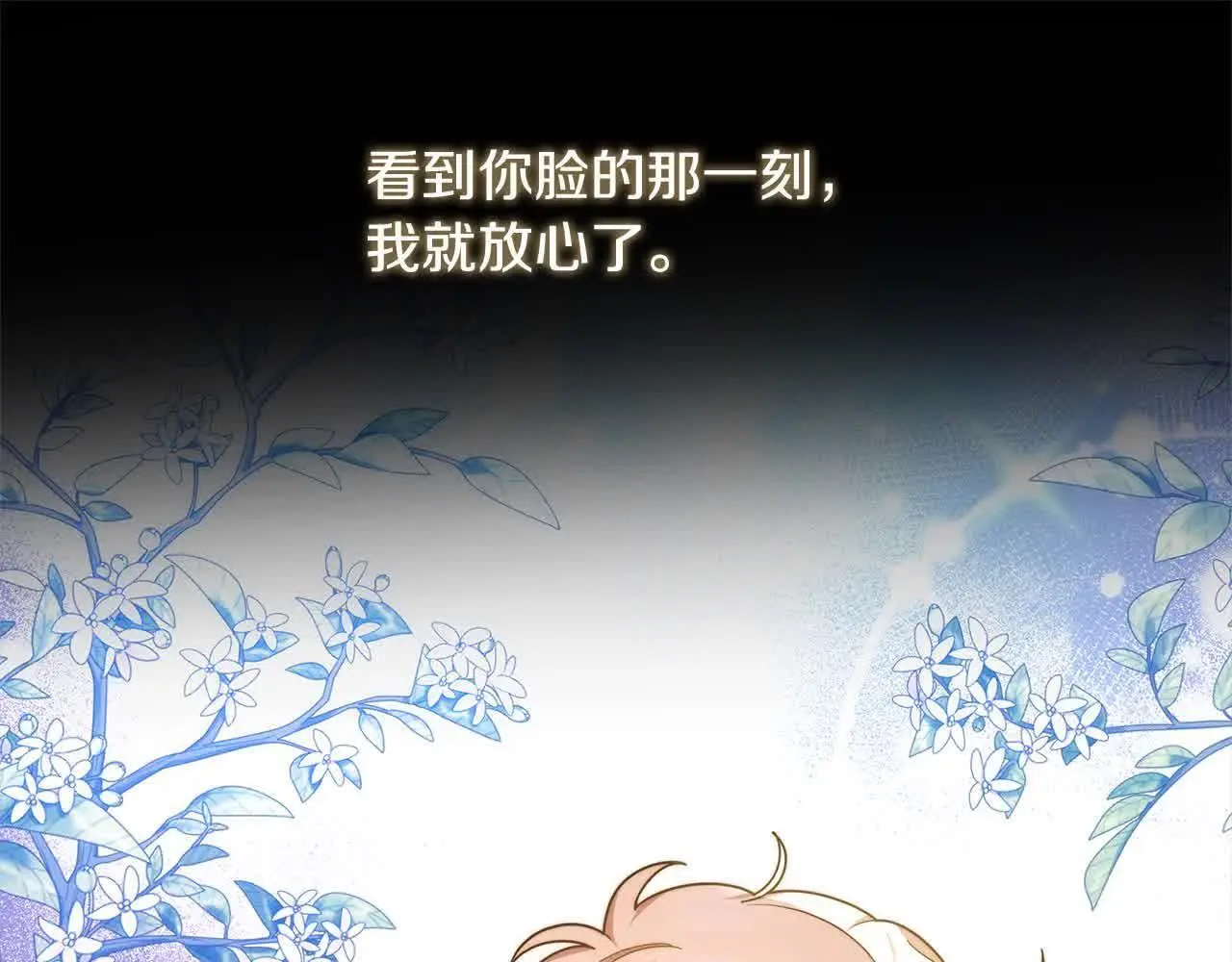 第13话 我好像…喜欢你23