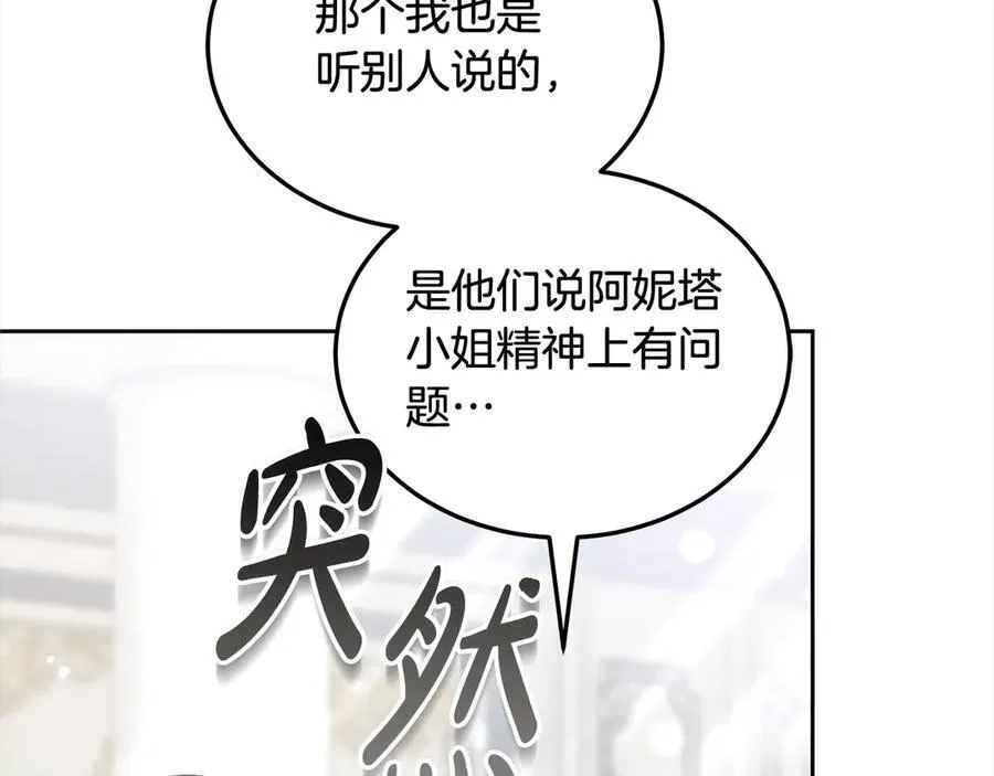第49话 尽情利用我吧93