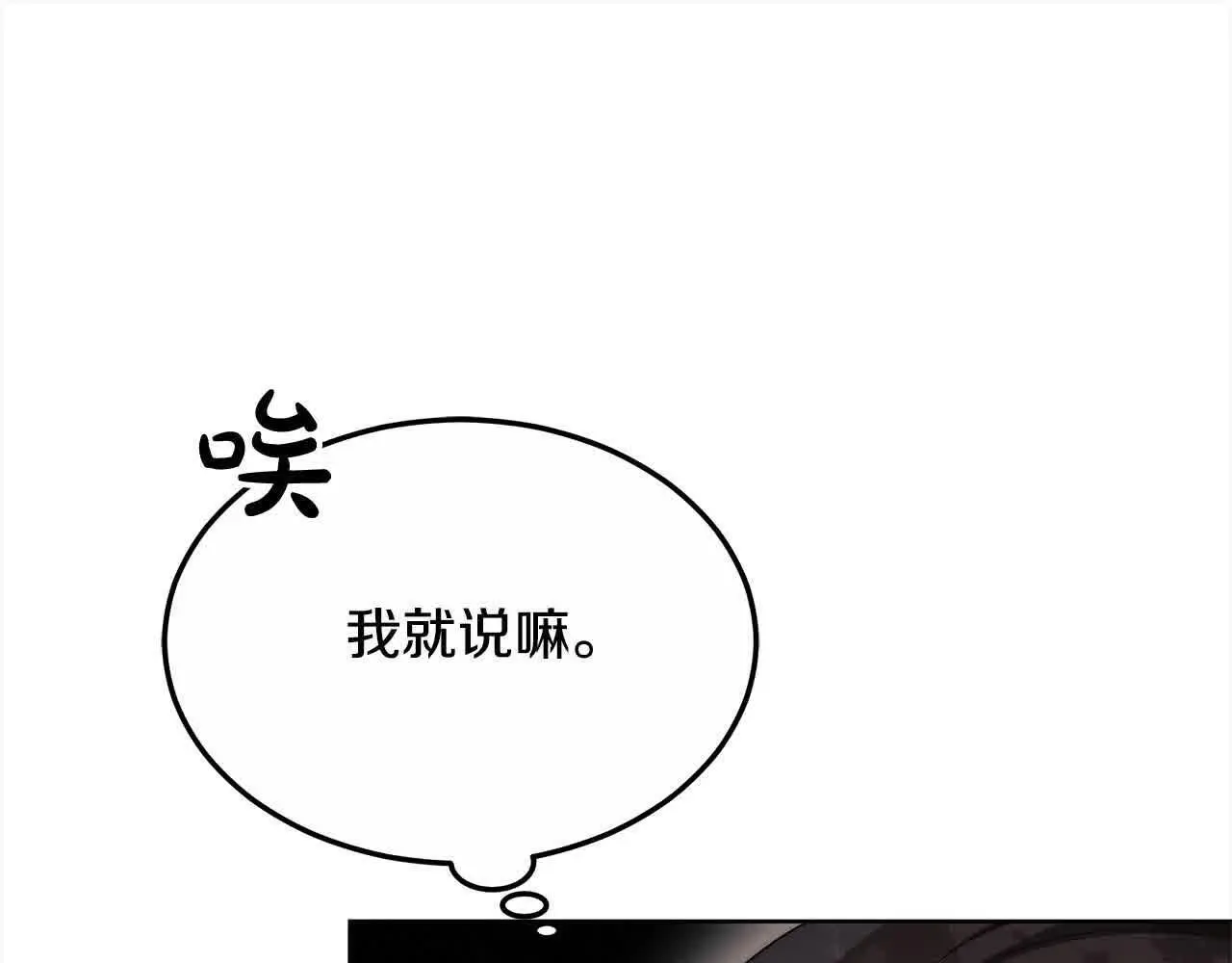 第6话 无能的父亲148