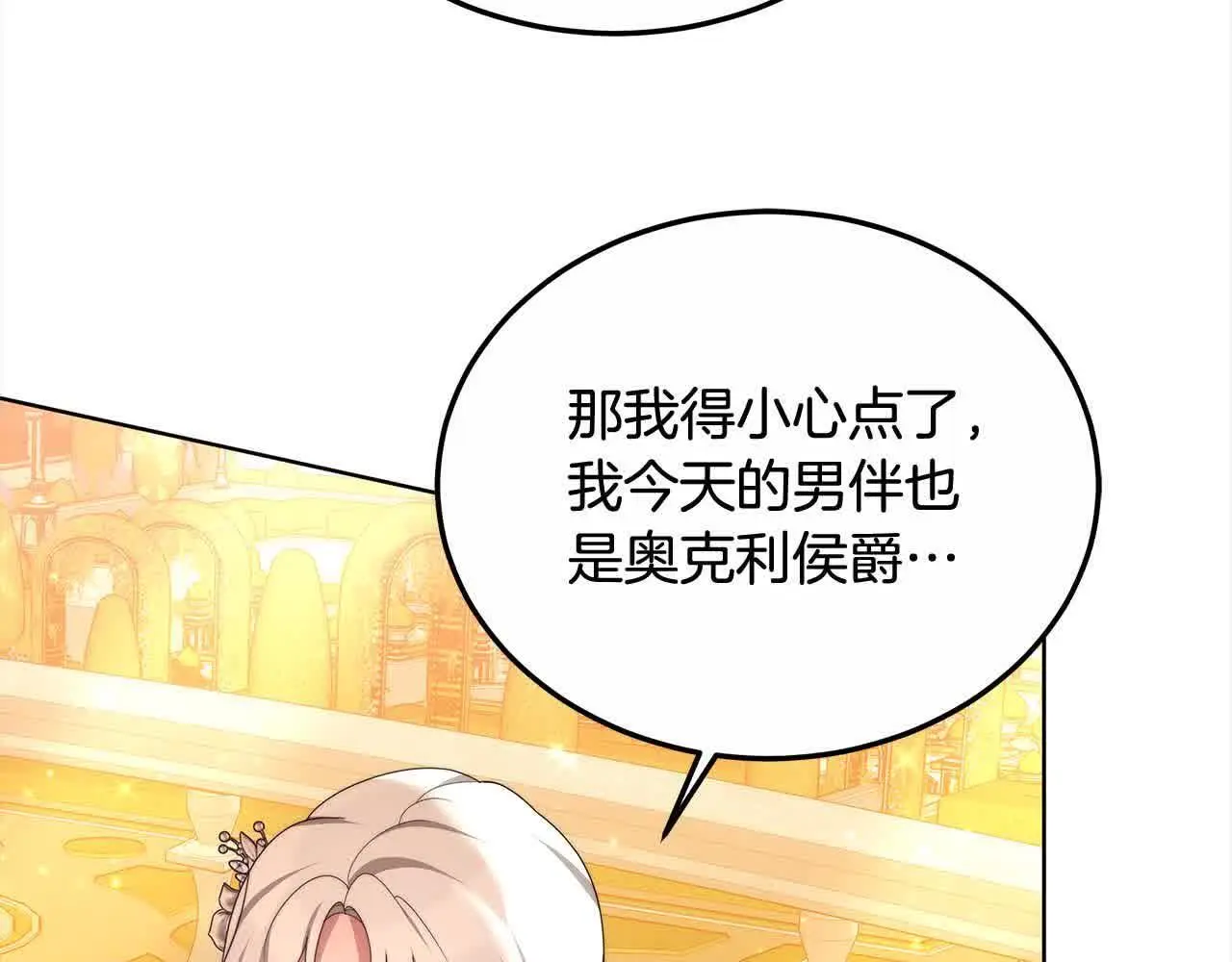 第20话 你敢欺负我姐？204