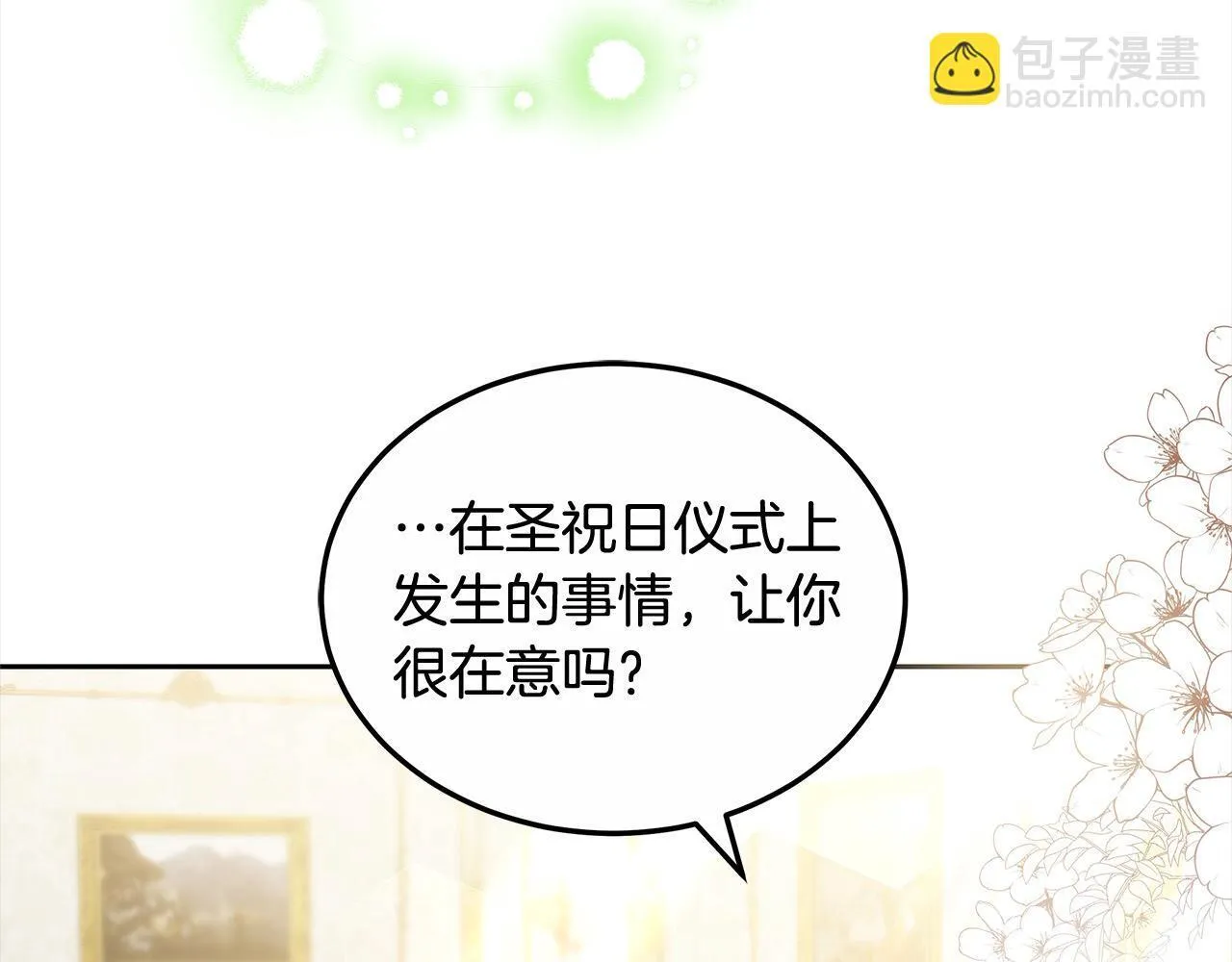 第51话 名声一落千丈116