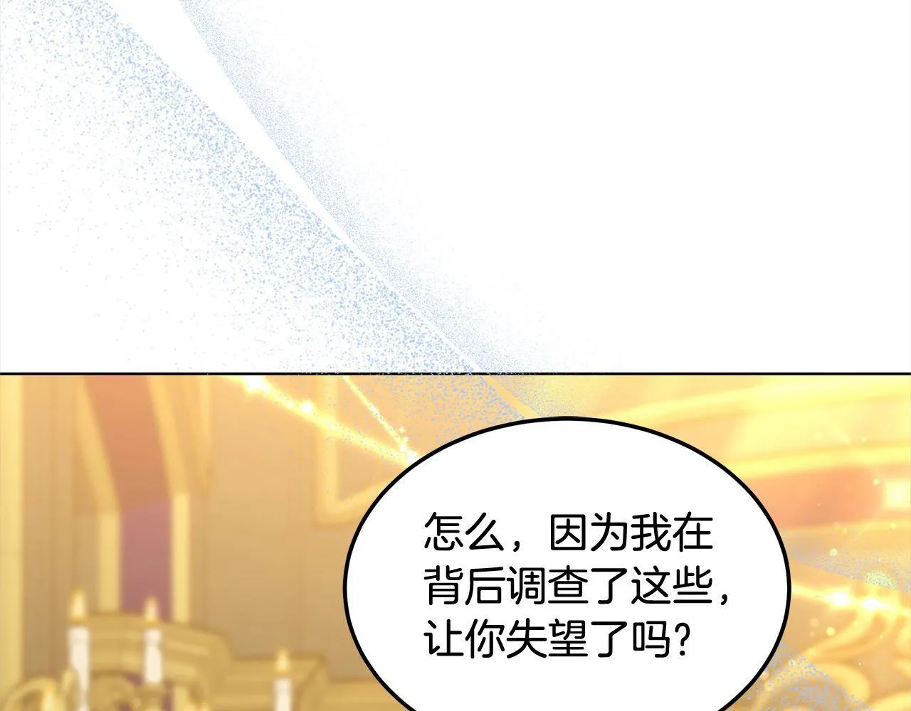 第39话 一眼就认出你162