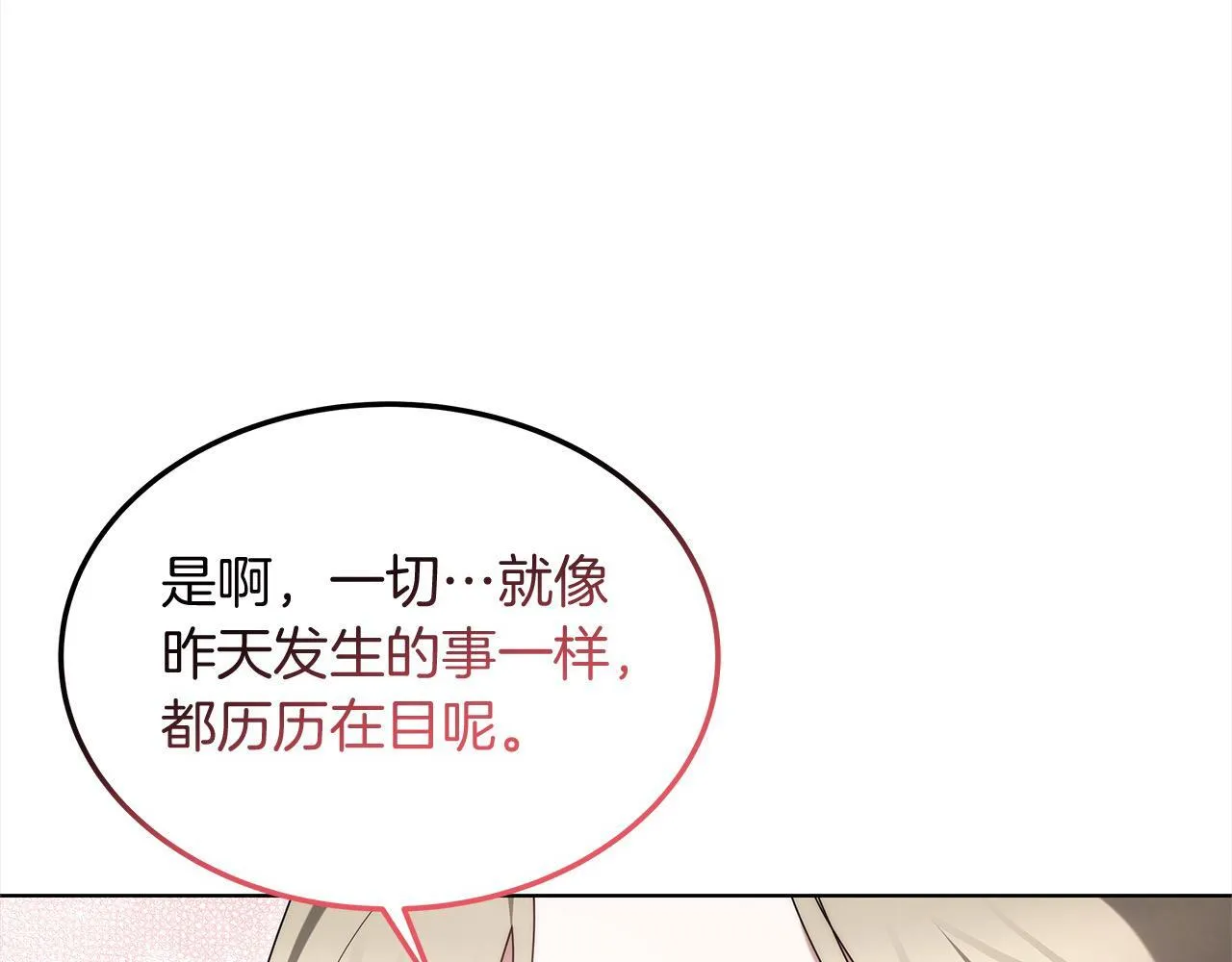 第43话 熟悉的感觉141