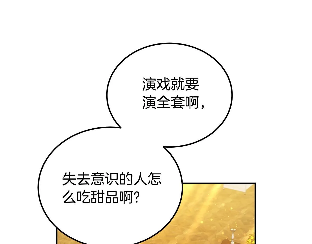 第55话 实施计划130