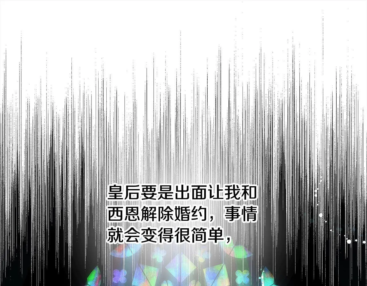 第5话 邀请函207