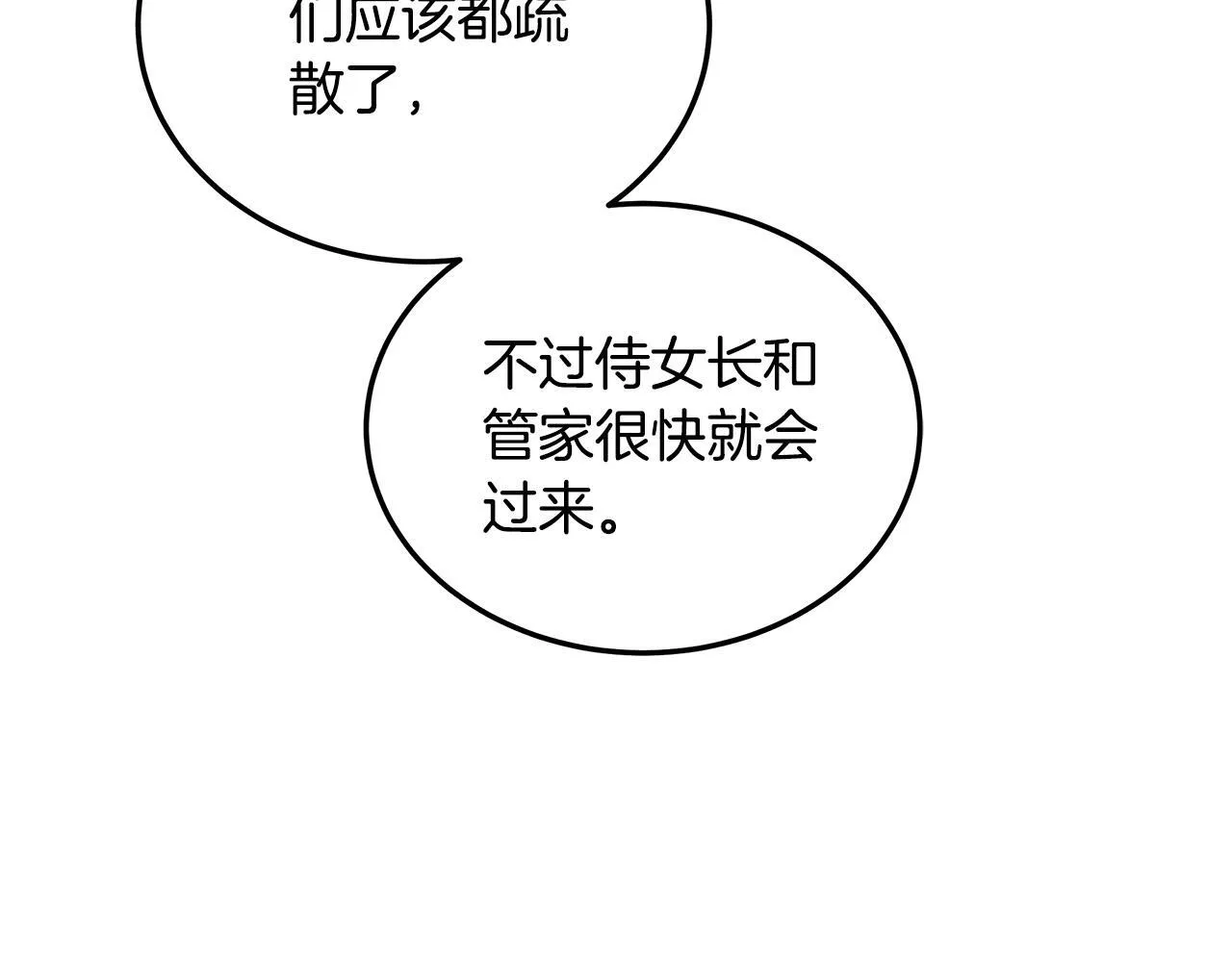 第54话 我很担心你66