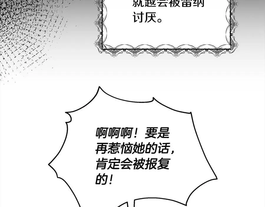 第48话 确定监护人关系155