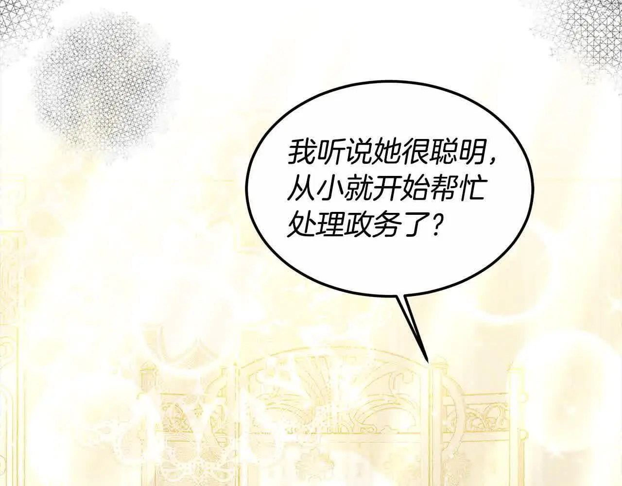 第17话 属于我的商团32