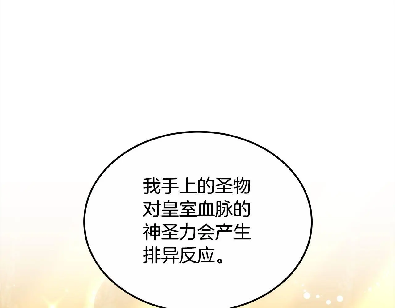 第28话 达成交易25