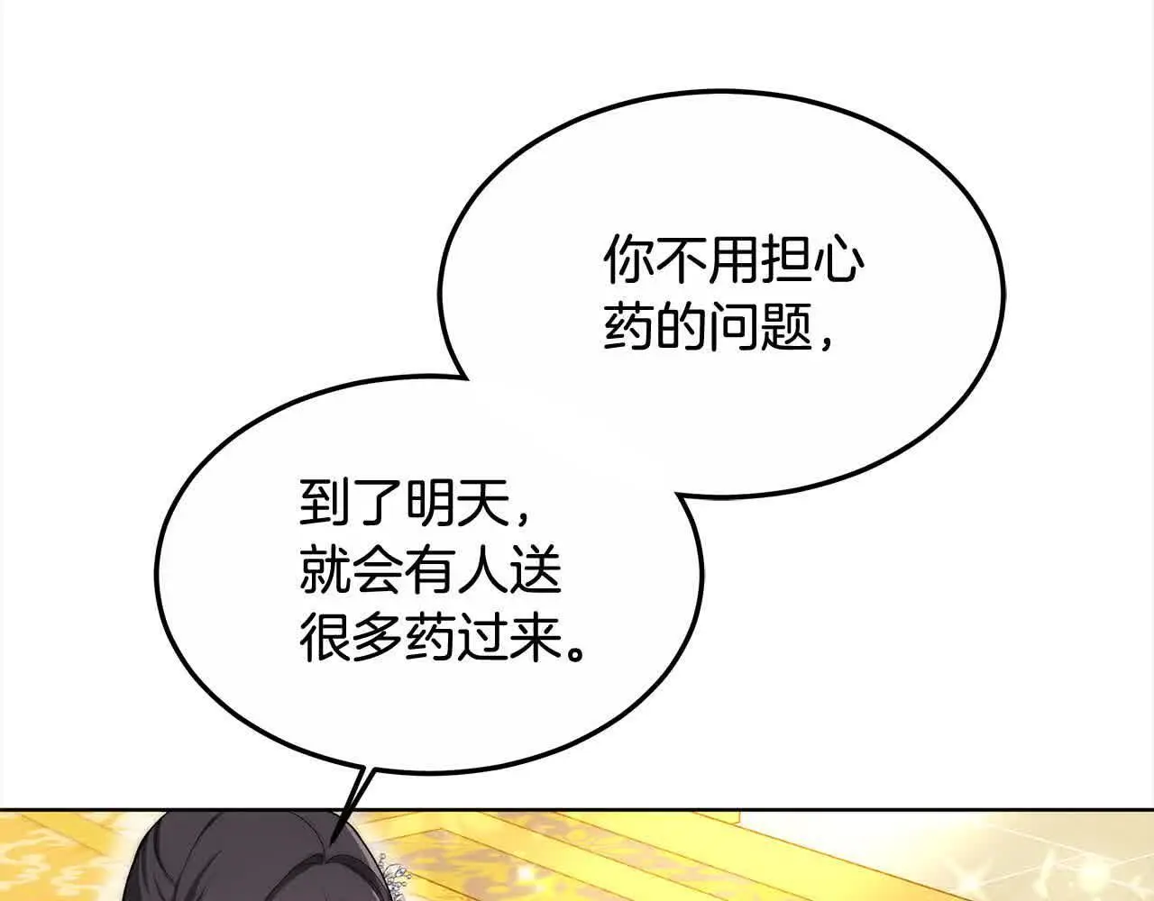 第7话 特殊体质242