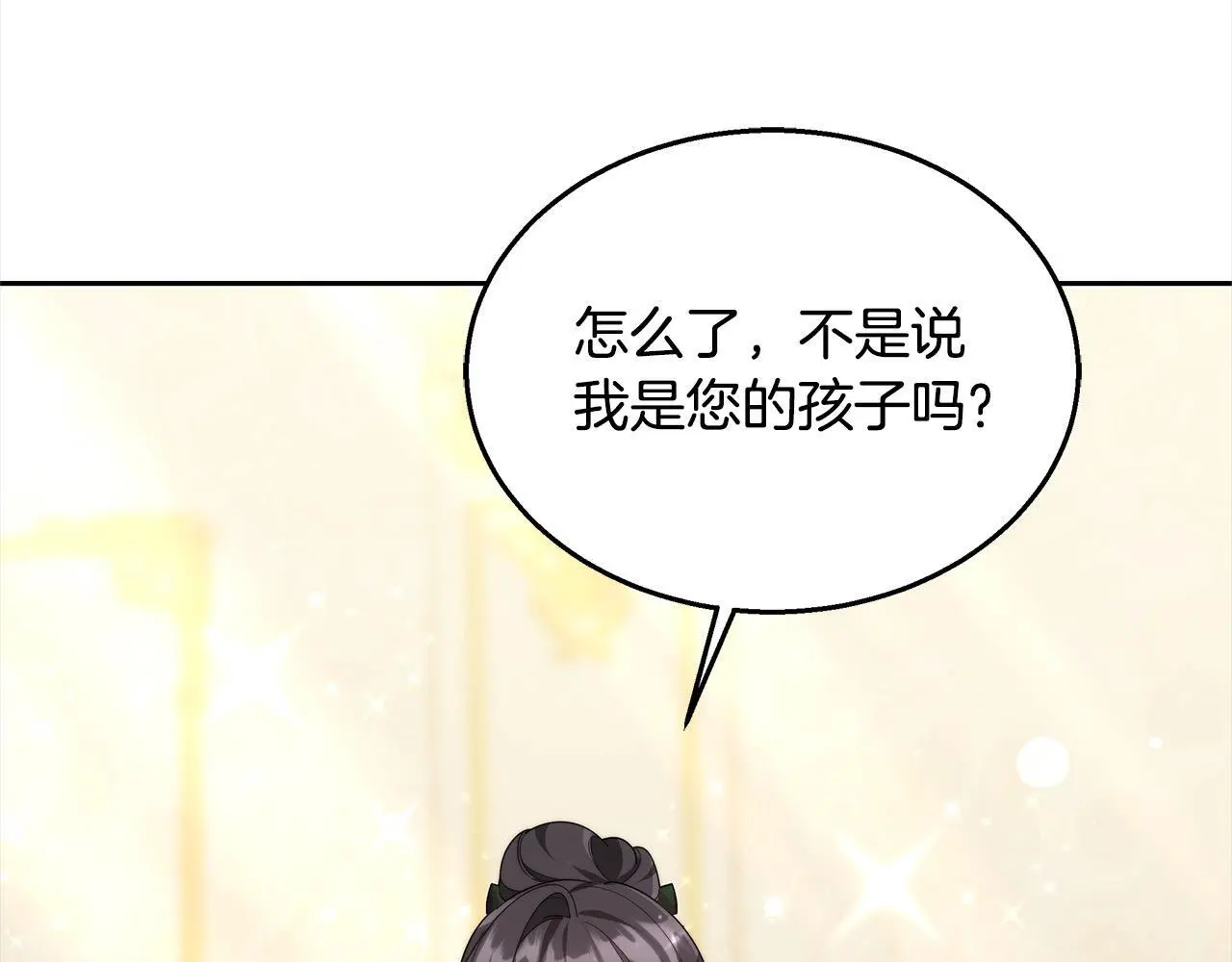 第33话 谁是你父亲！204