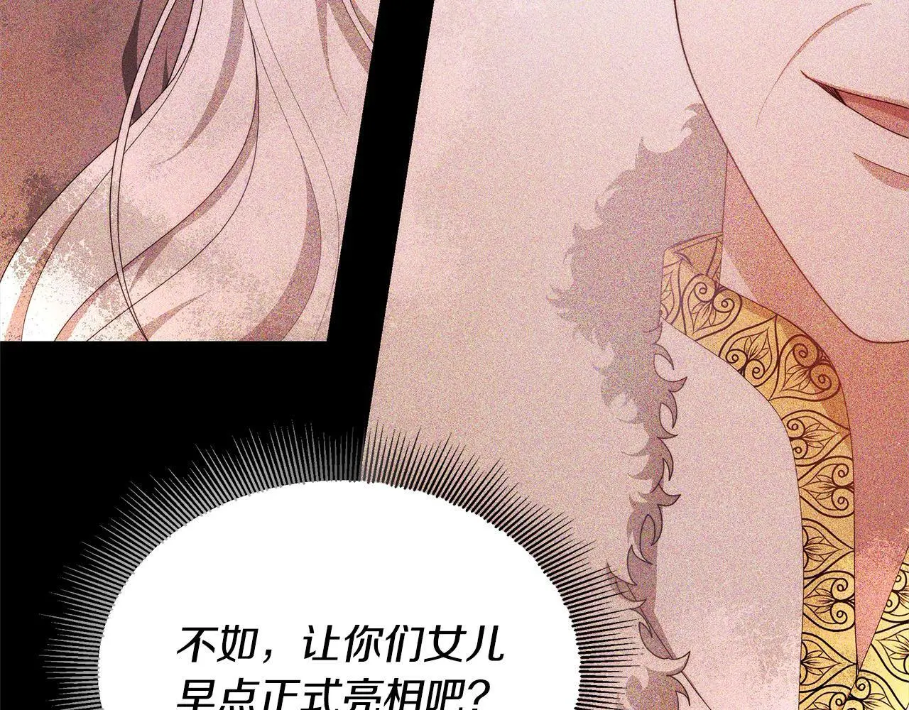 第32话 求见陛下70