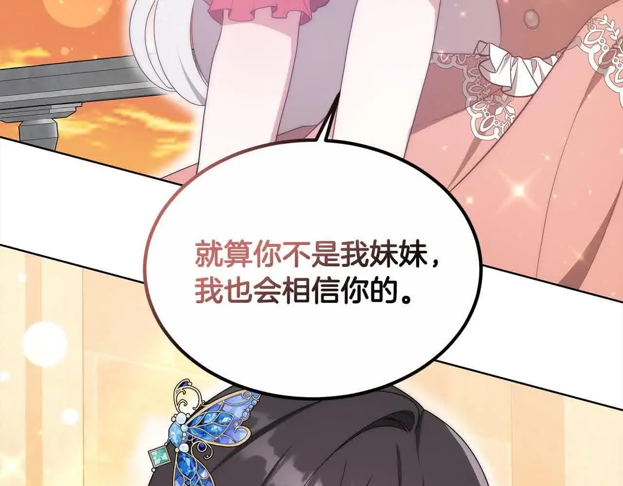 第20话 你敢欺负我姐？211