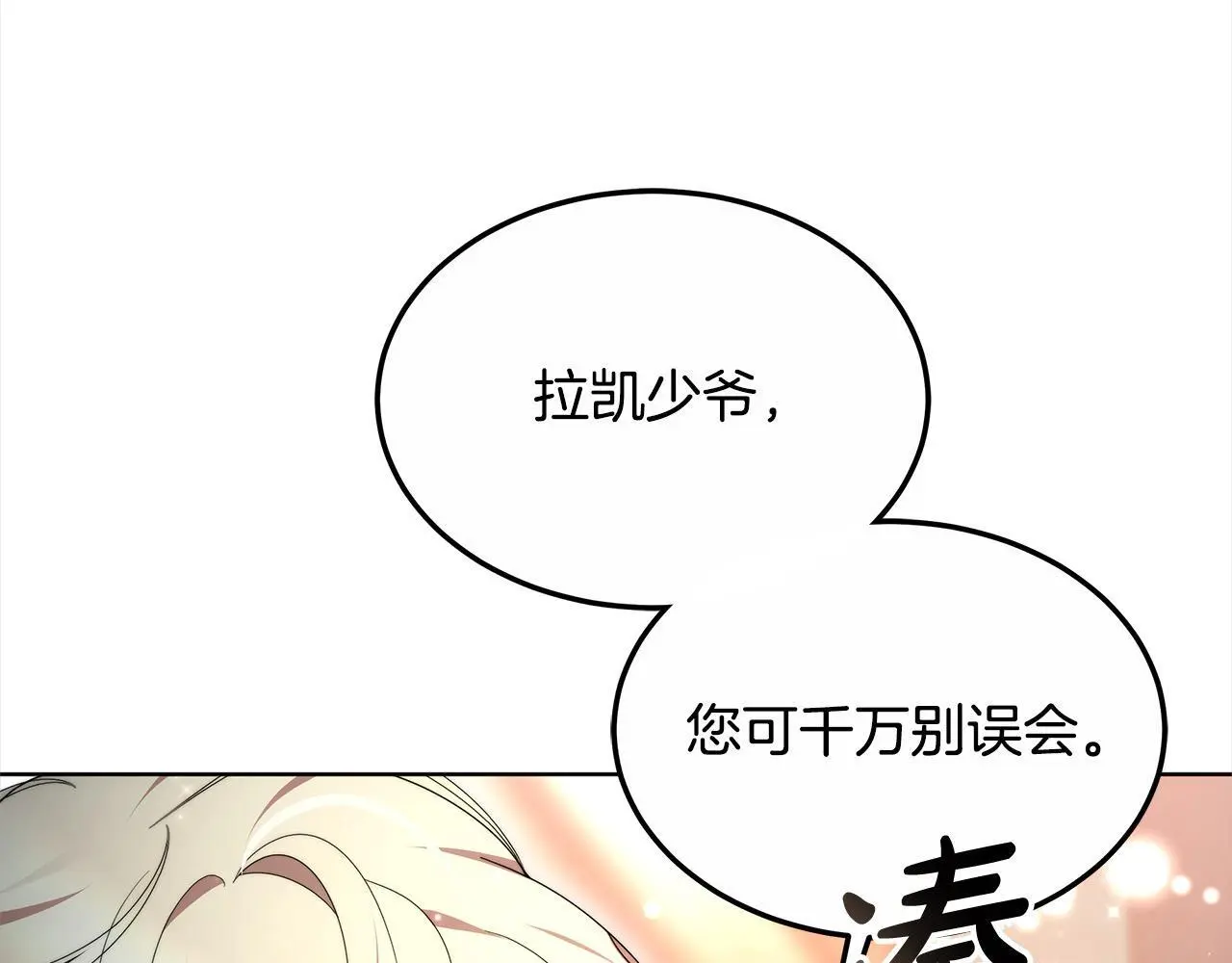 第23话 亲人最伤我心16