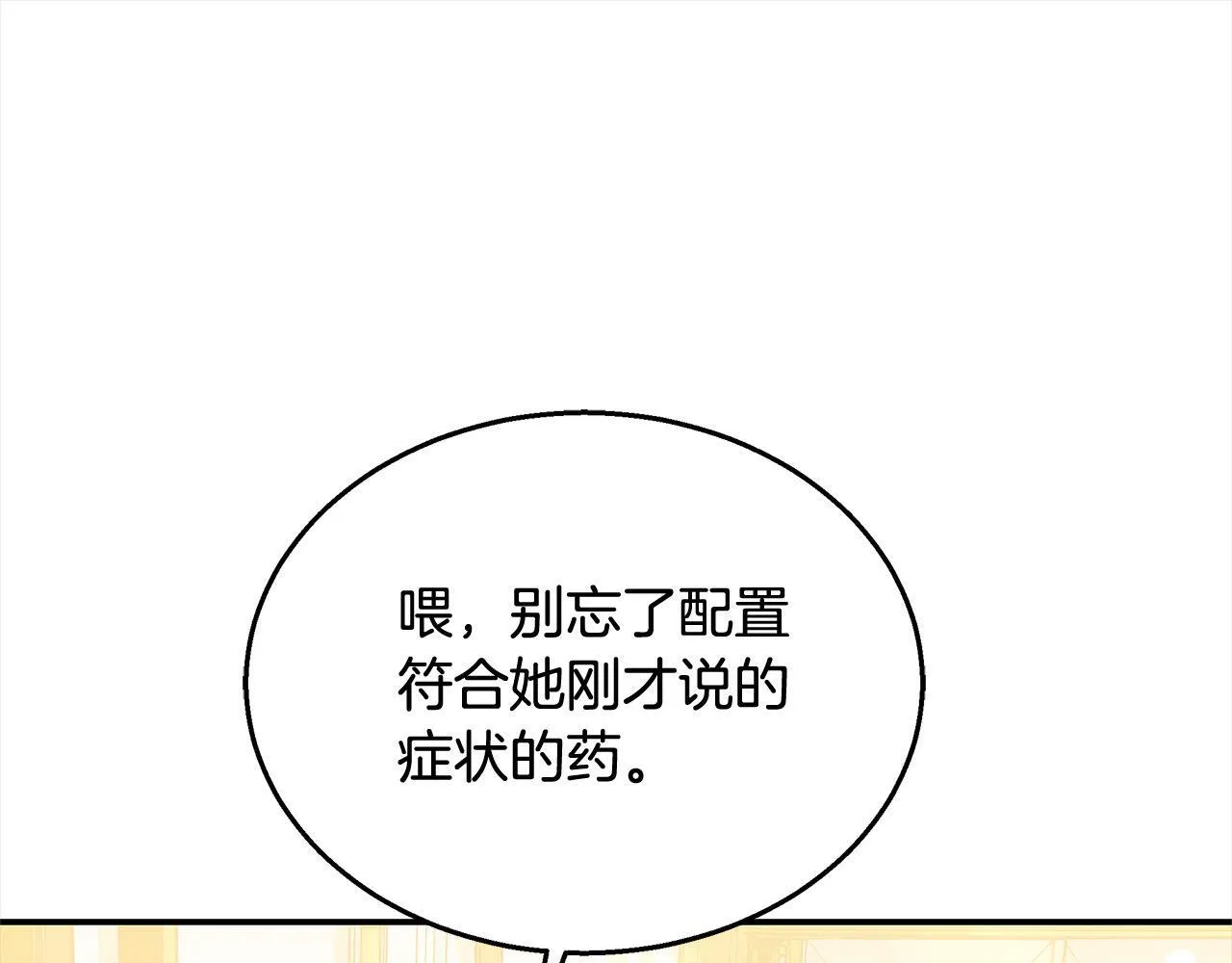 第38话 拍卖场21
