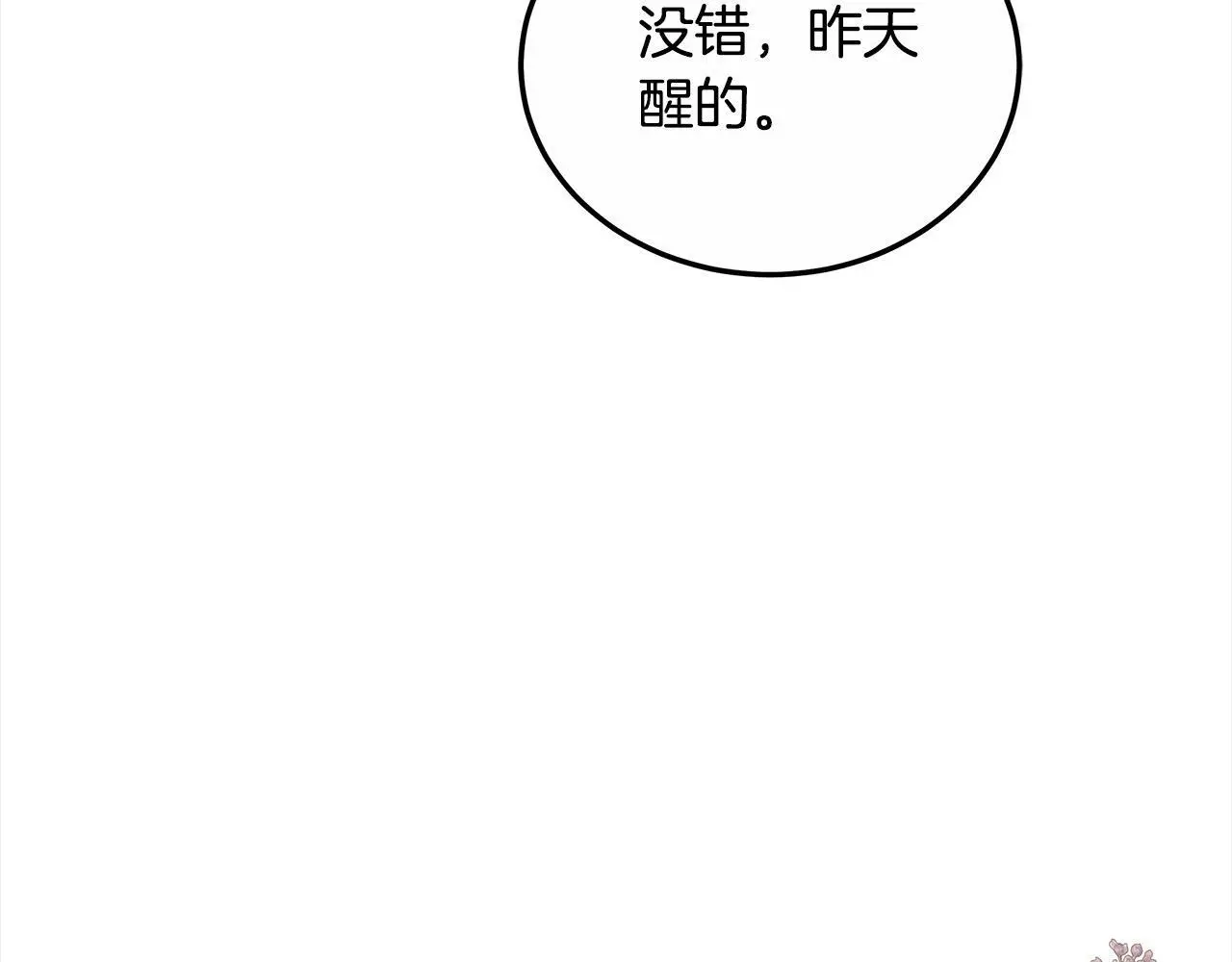 第26话 黑咒术9