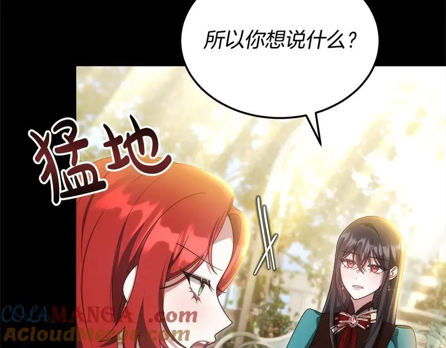 第49话 尽情利用我吧144