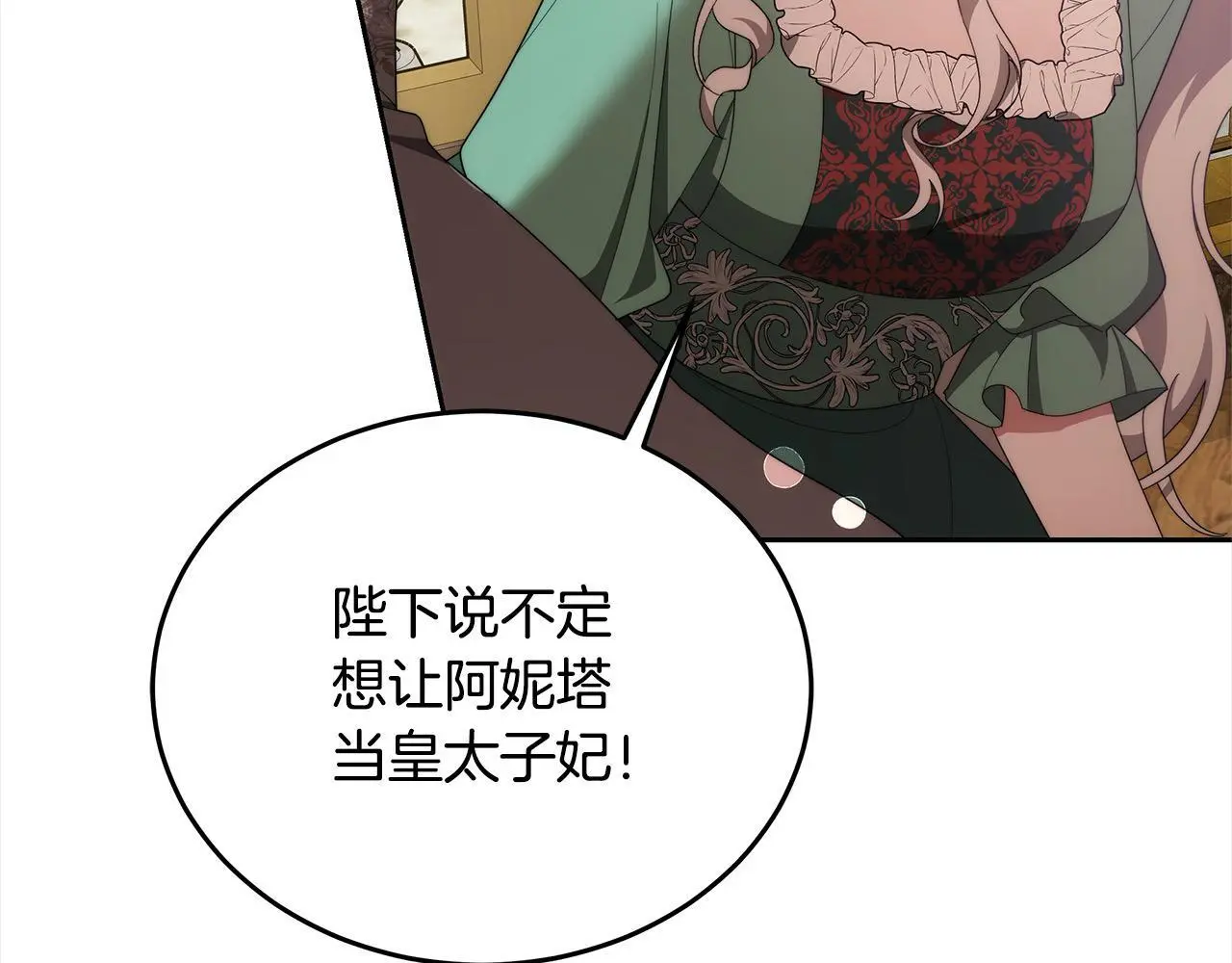 第32话 求见陛下59