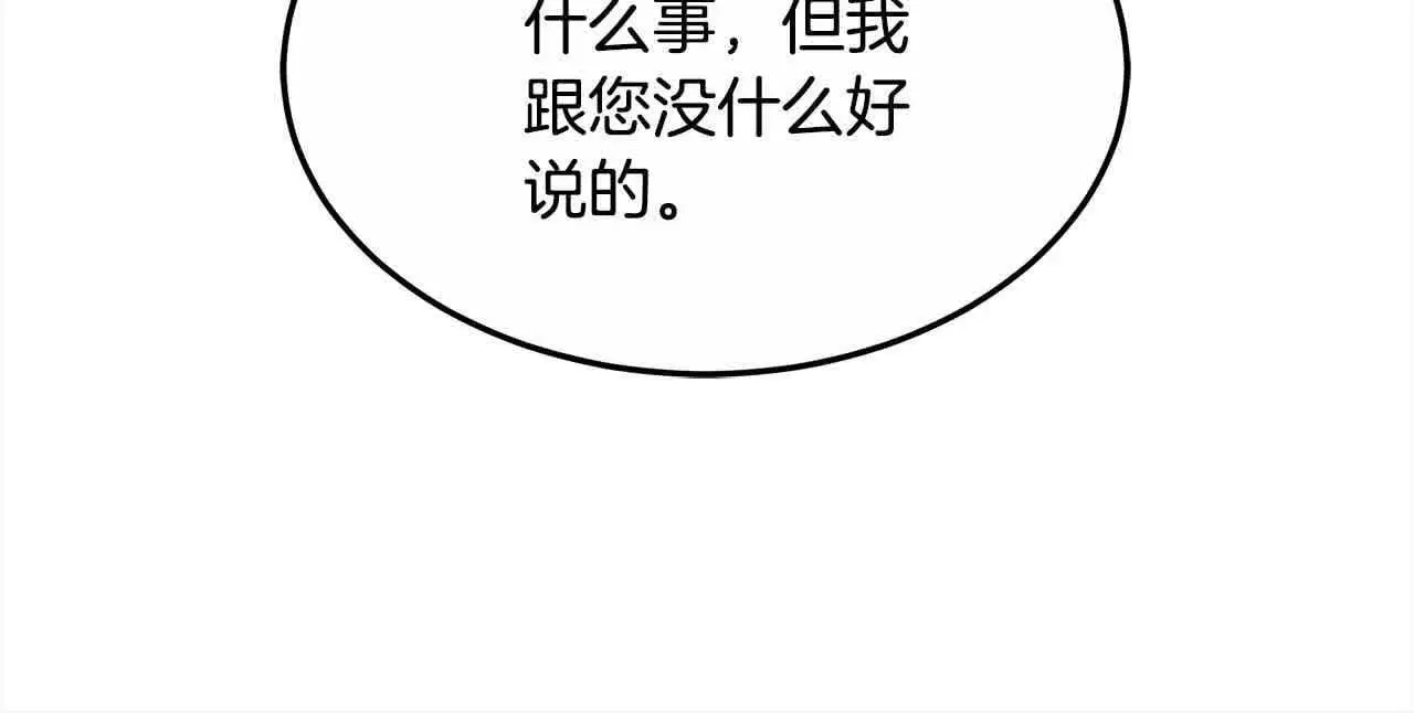 第10话 双重账本208
