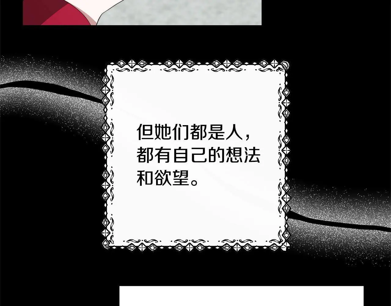 第29话 收买人心103