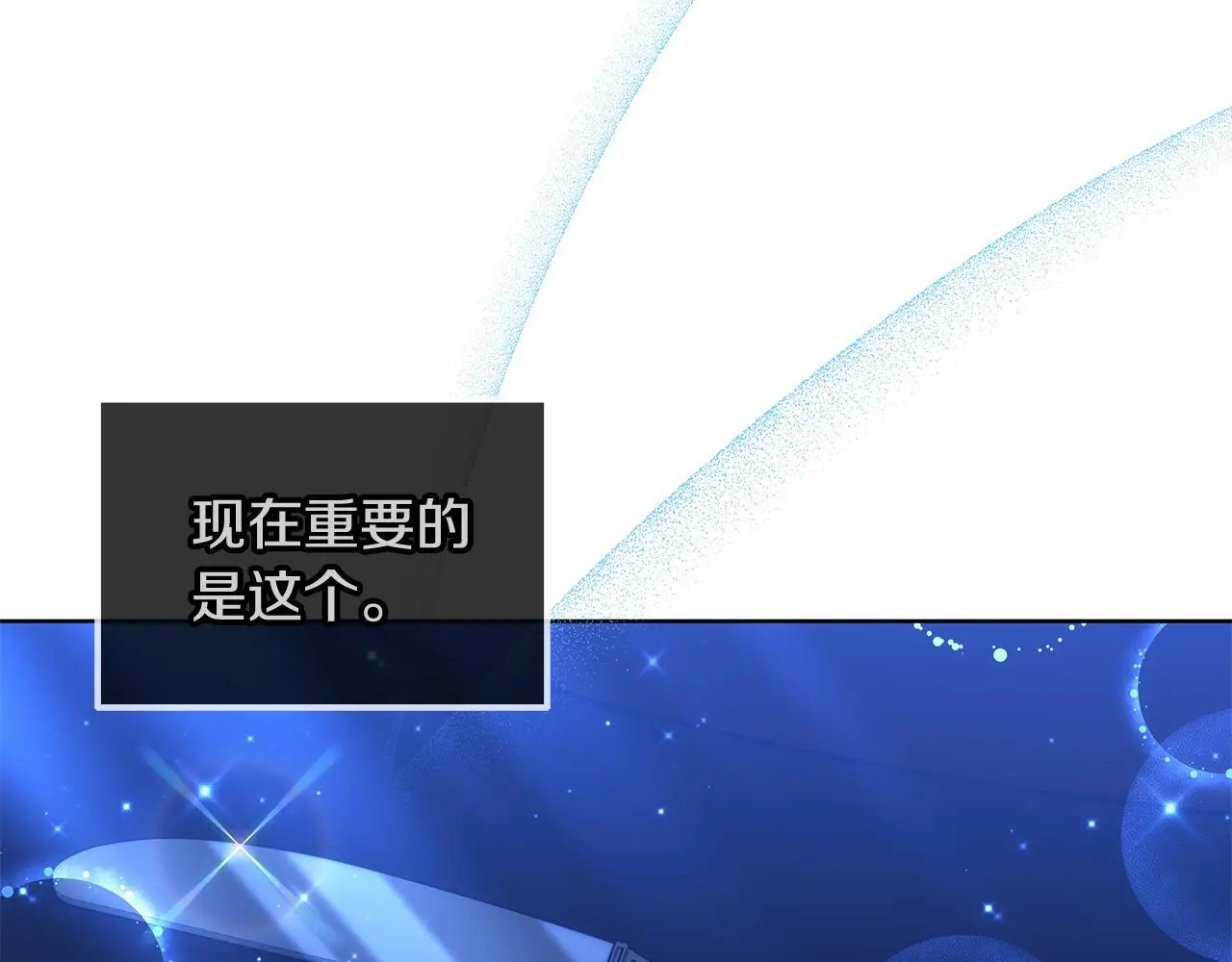 第25话 我也有神圣力？180