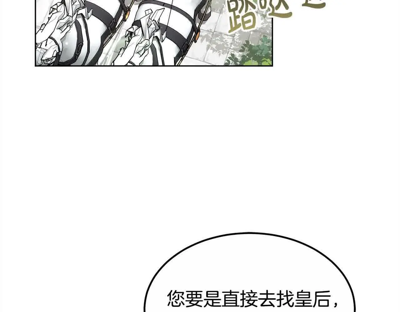 第13话 我好像…喜欢你161