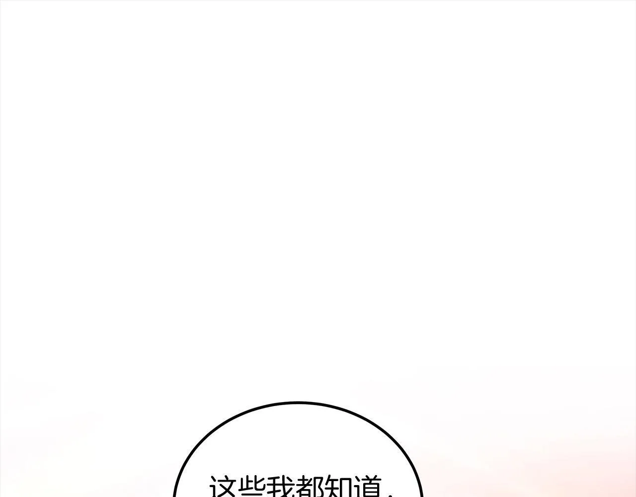 第43话 熟悉的感觉66