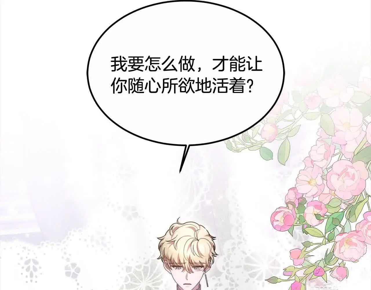 第16话 未来婆婆生病了30