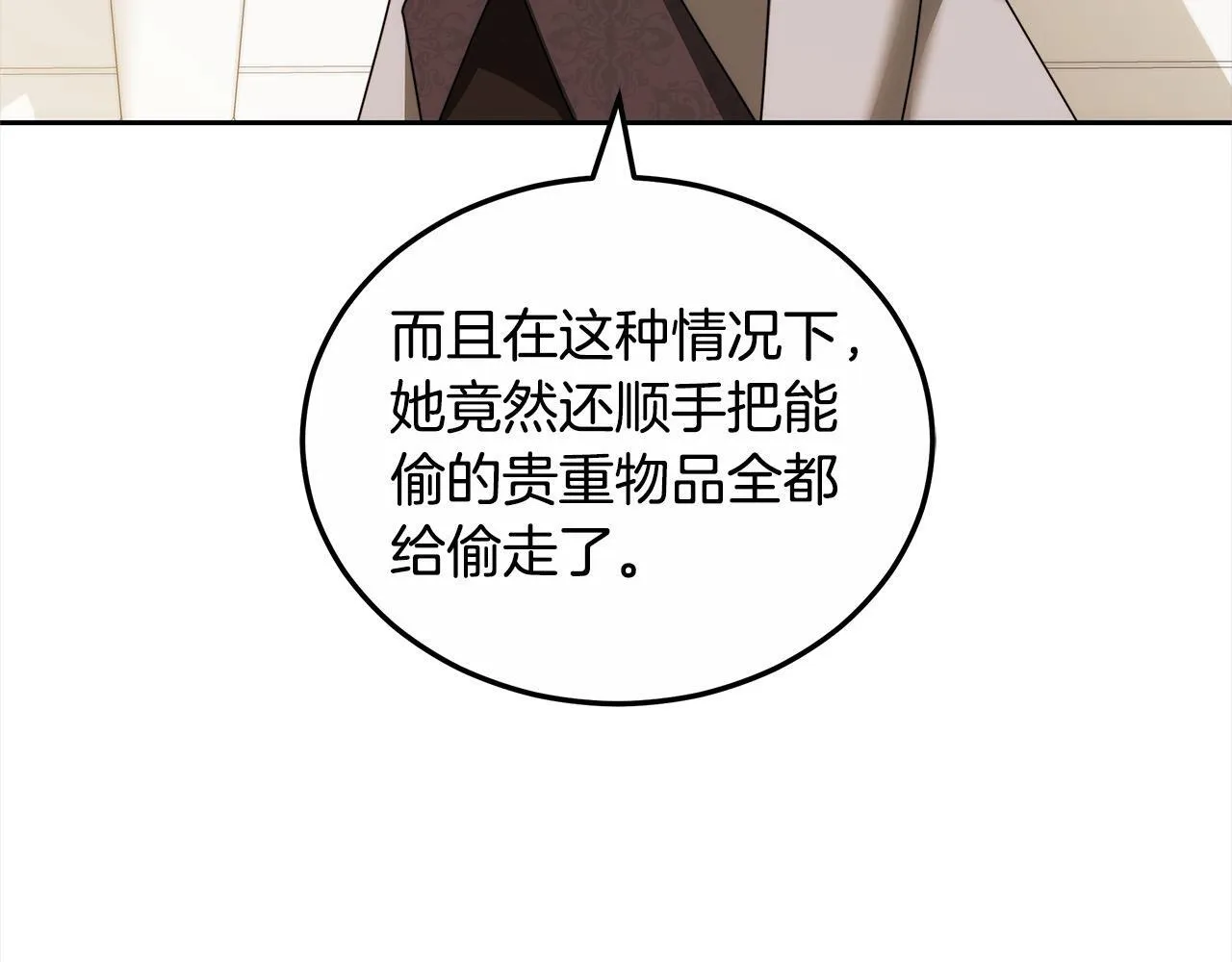 第52话 逃之夭夭96