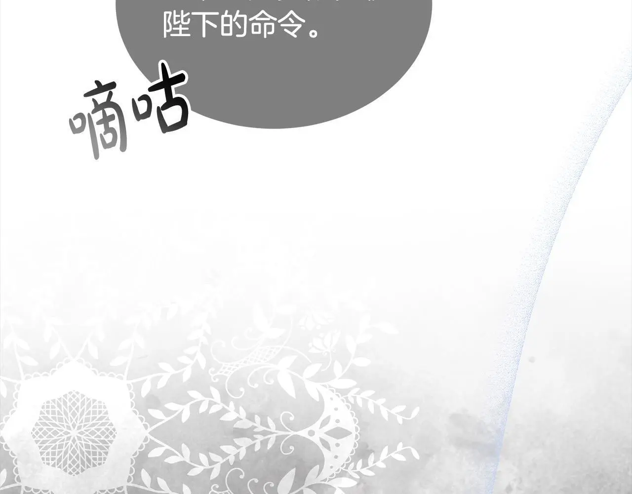 第24话 救场86