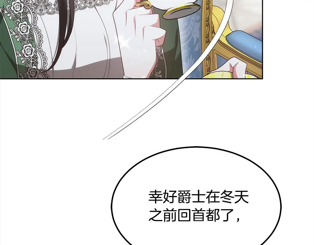 第5话 邀请函86