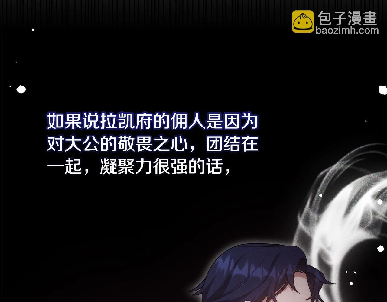 第41话 假女儿161