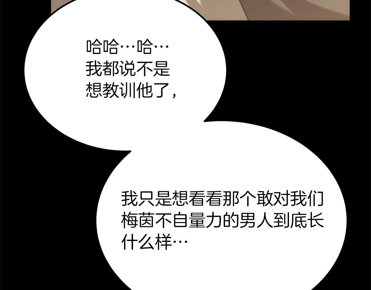 第43话 熟悉的感觉158